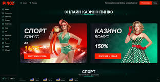 Pinco Casino Saytı Onlayn: Casino Dünyasında Əsl Yoldaş