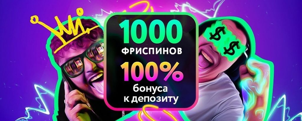Депозит на Pokerdom